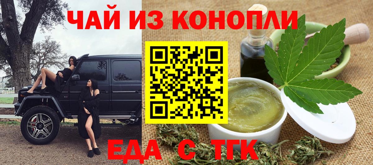 Canna-Cookies марихуана  Вход с VPN  Новосибирск 
