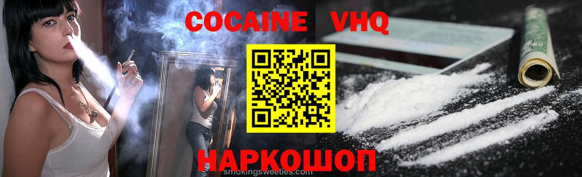 КОКАИН 97%  Вход с VPN  COCAIN 98%  Новосибирск 