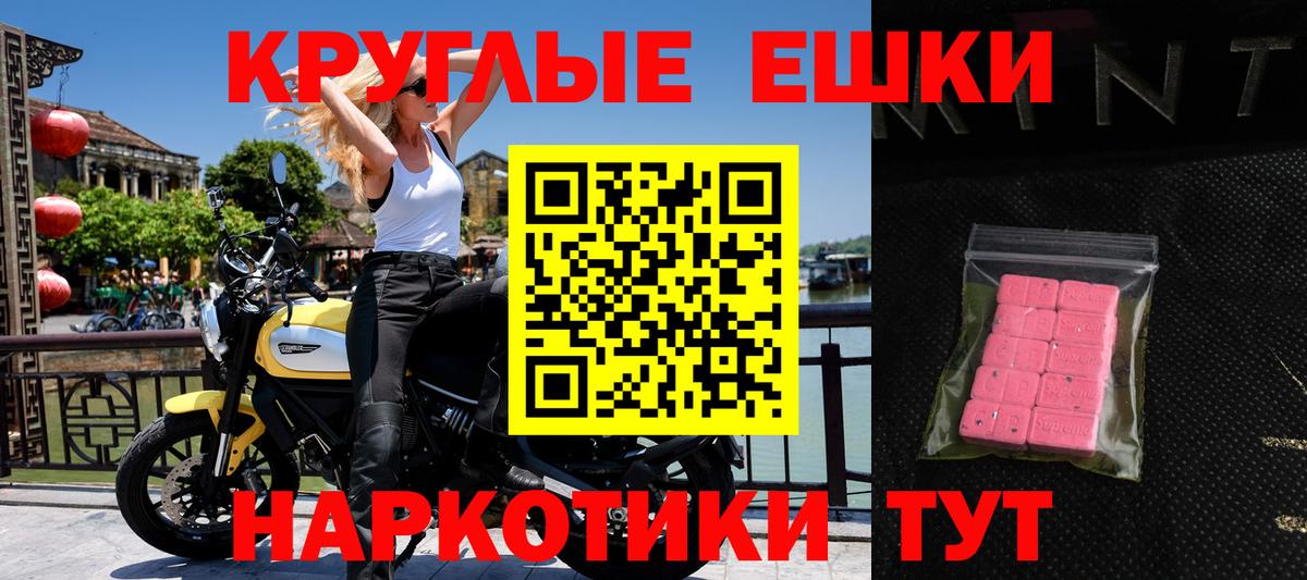 Экстази MDMA Новосибирск