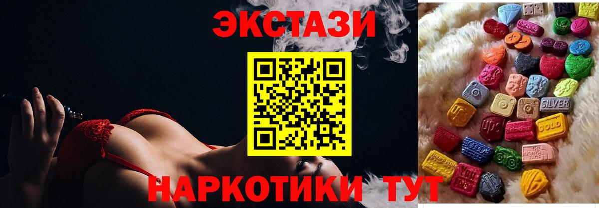 наркотики  Экстази  Вход с VPN  Новосибирск  Ecstasy DUBAI  Ecstasy mix 