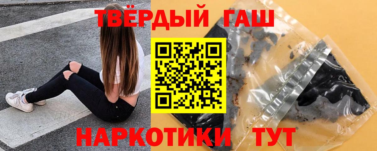 ГАШИШ гашик  дарнет шоп  Новосибирск  Гашиш Cannabis  Вход с VPN 