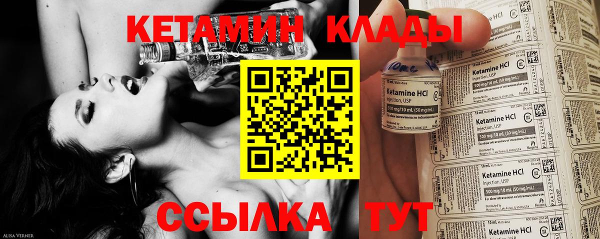 Кетамин ketamine  МЕГА зеркало  Новосибирск  Вход с VPN  КЕТАМИН ketamine 