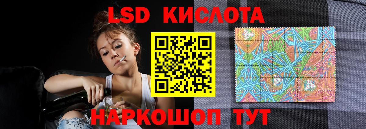 LSD-25 экстази кислота Новосибирск