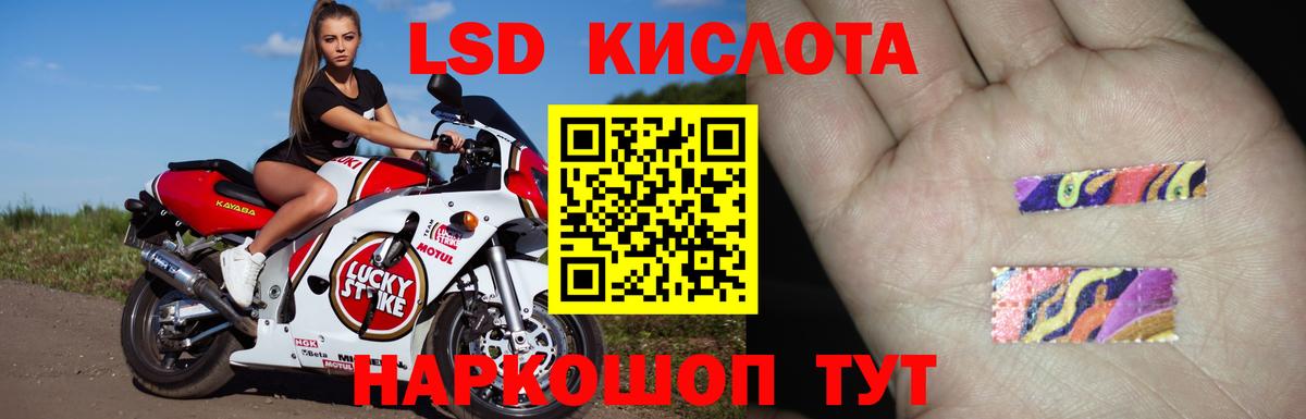 LSD-25 экстази кислота  Вход с VPN  ЛСД экстази  Лсд 25 экстази ecstasy  Новосибирск 