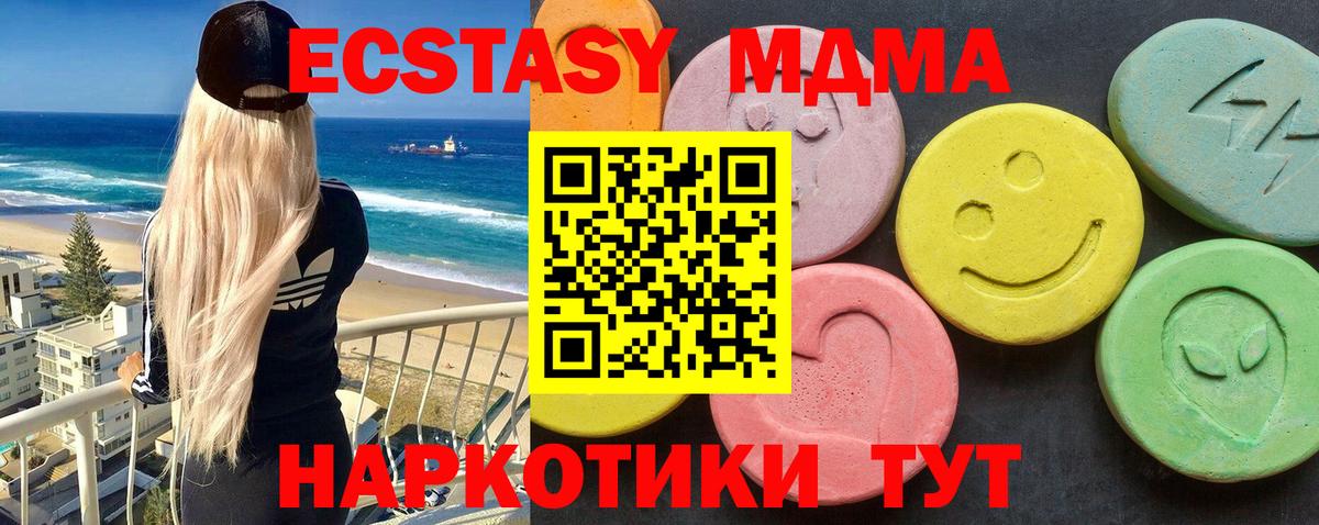 MDMA кристаллы  Вход с VPN  МДМА  Новосибирск  MDMA молли 