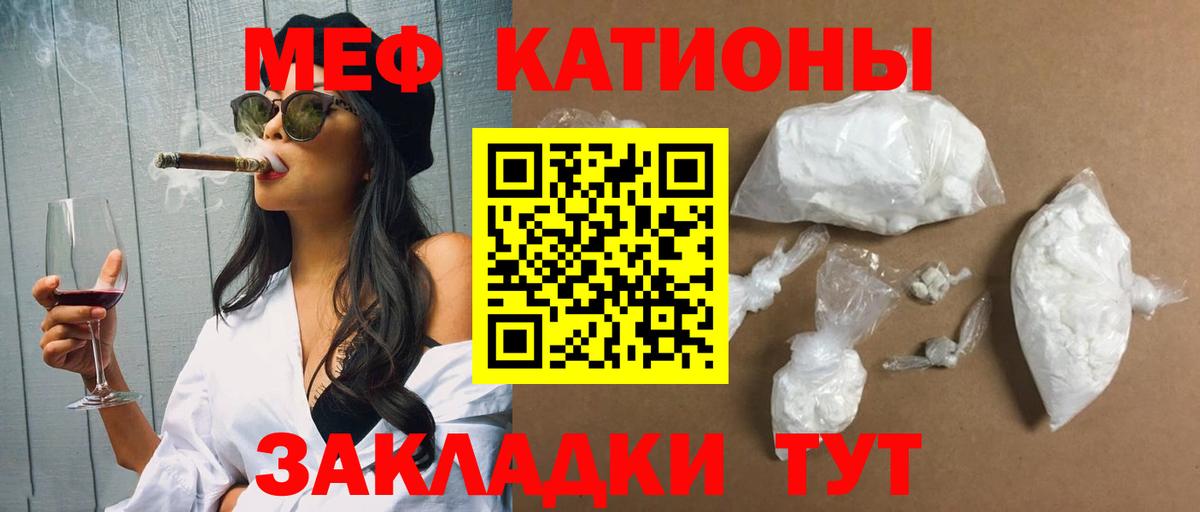 Меф мука Новосибирск
