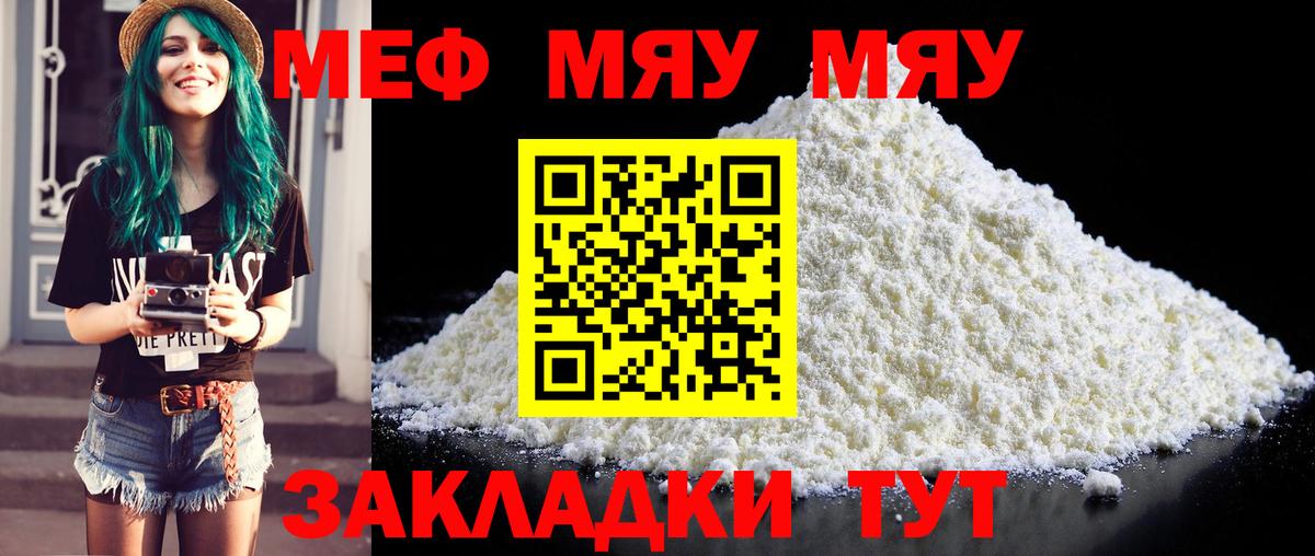 Меф mephedrone  Мефедрон 4 MMC  Новосибирск  МЕГА ССЫЛКА  Вход с VPN 