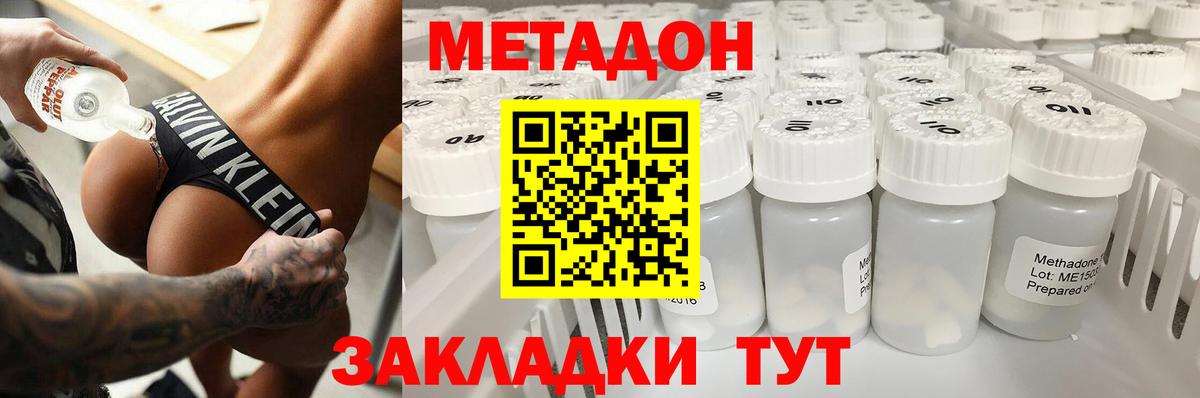 Метадон VHQ Новосибирск