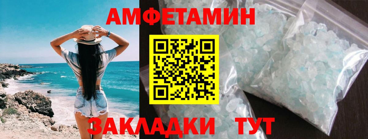 Новосибирск  Первитин Methamphetamine  Вход с VPN 