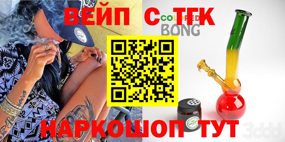 Дистиллят ТГК гашишное масло  Вход с VPN  ТГК жижа  Новосибирск 