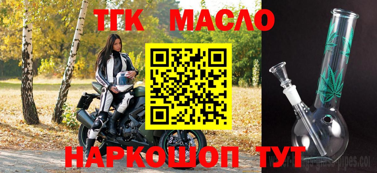 ТГК вейп Новосибирск
